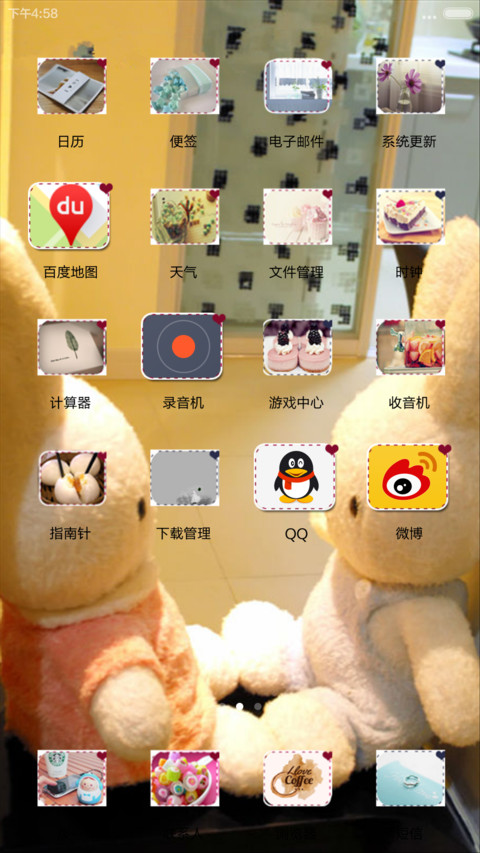 迷人、爱在深秋（密码1234） screenshot