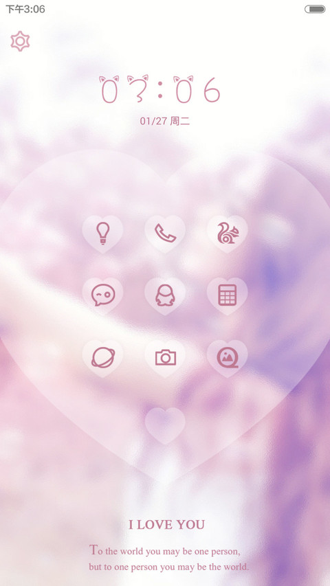 心之印（密码0000） screenshot