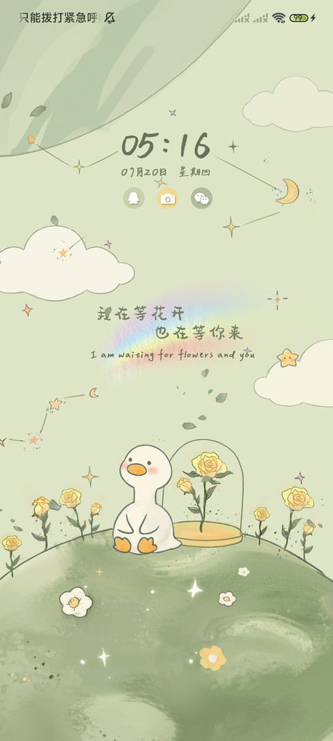 森系鸭鸭 治愈星球 screenshot