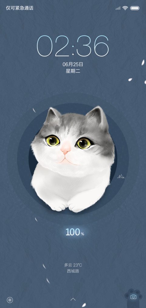 做我的猫 screenshot