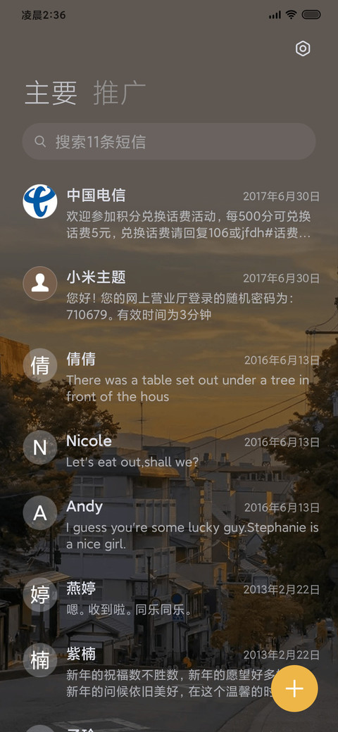 晚风轻拂 晚霞尤美 screenshot
