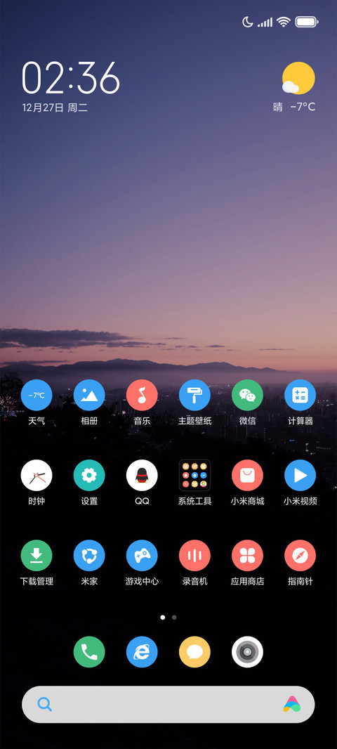 虚度人生 screenshot