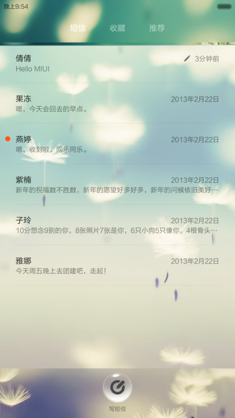 我的小确幸 screenshot
