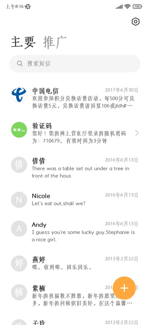 栖竹颂晚艺术体 screenshot