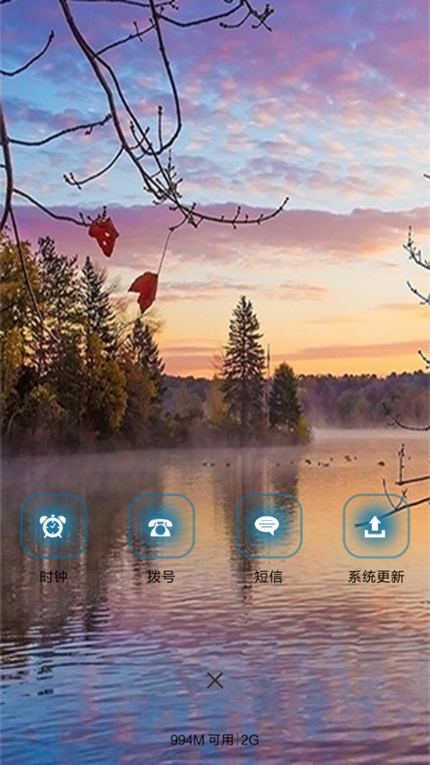 晚霞 screenshot