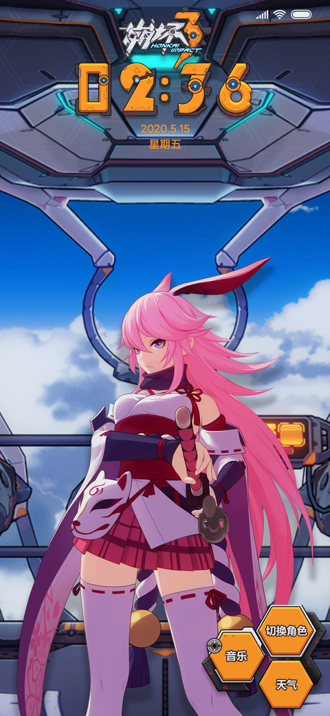 崩坏3·机械 screenshot