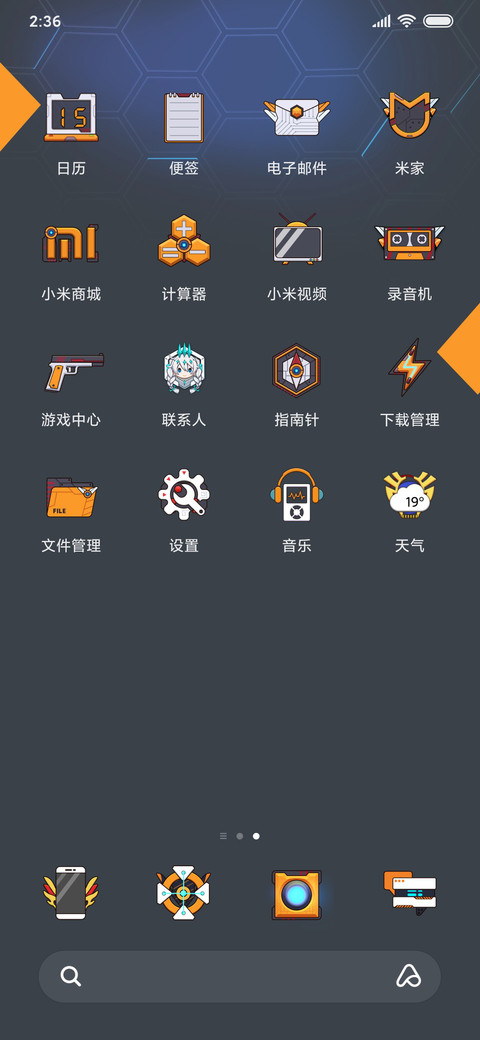 崩坏3·机械 screenshot
