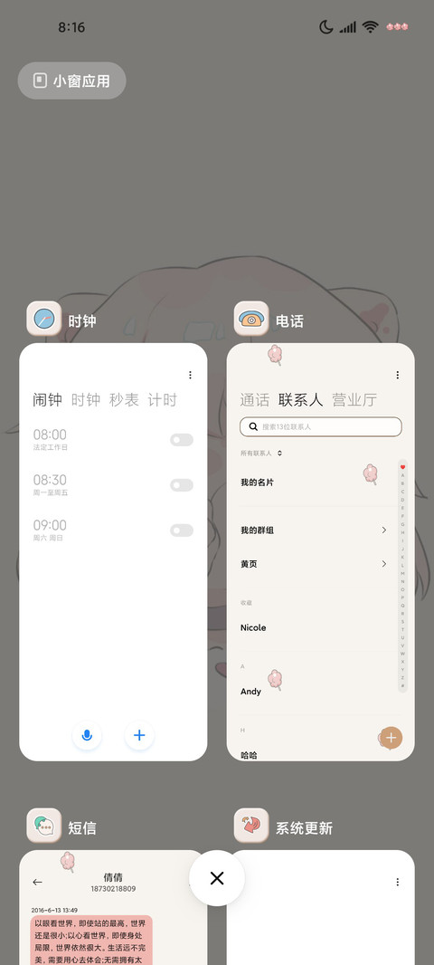 拟态组件萌萌小物 screenshot