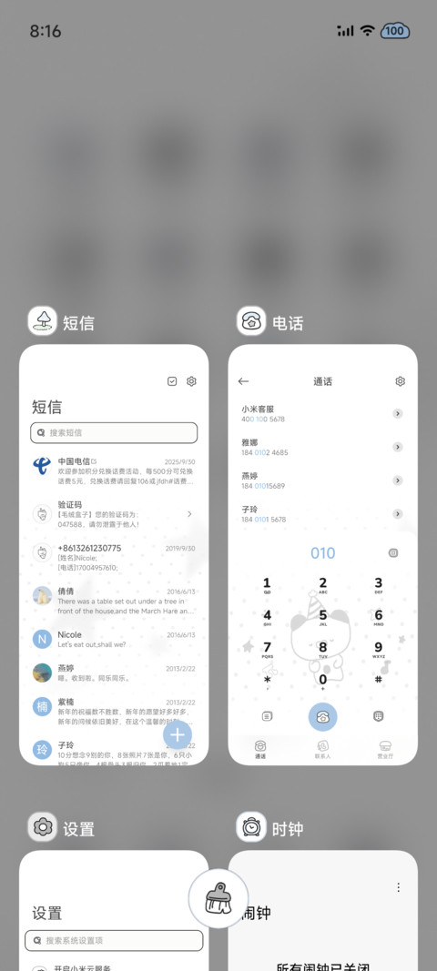 ins 情绪充电站 screenshot