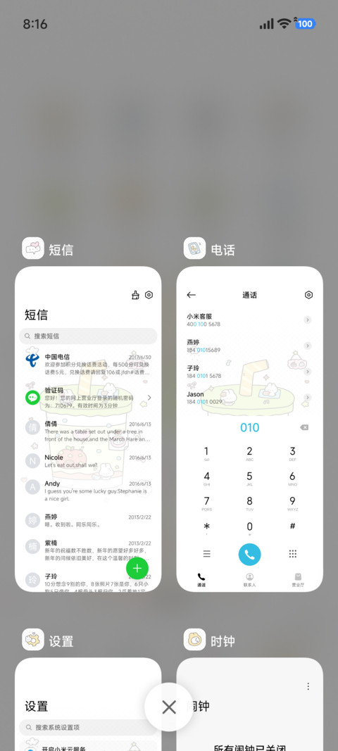 奶萌兔子下午茶 screenshot