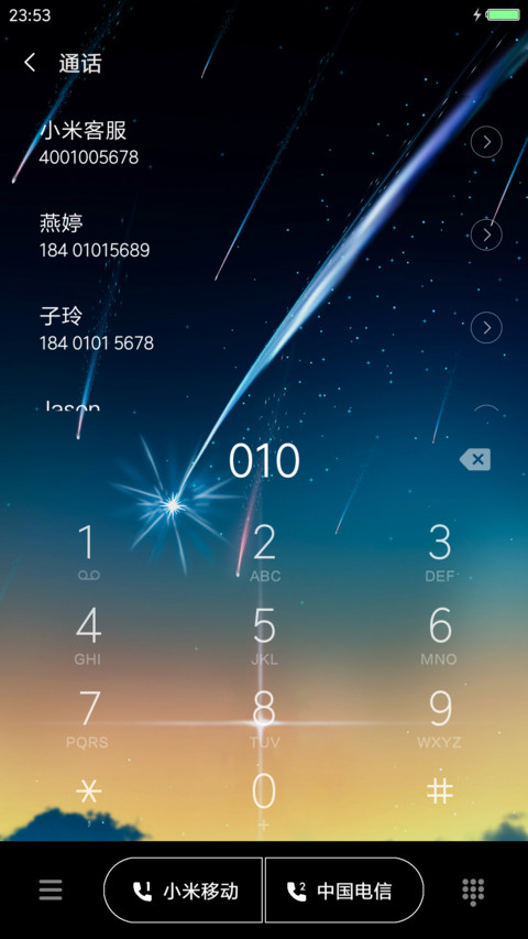 炫彩彗星 Plus screenshot