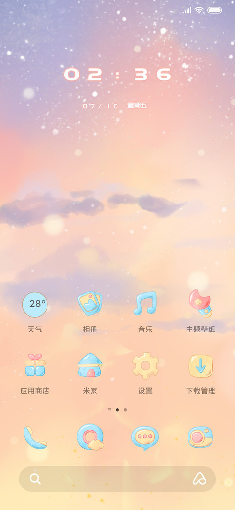 你要很可爱 screenshot