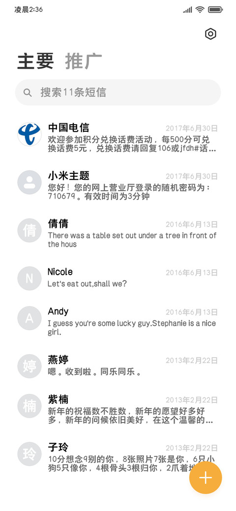 高端机型绿意阅读黑 screenshot