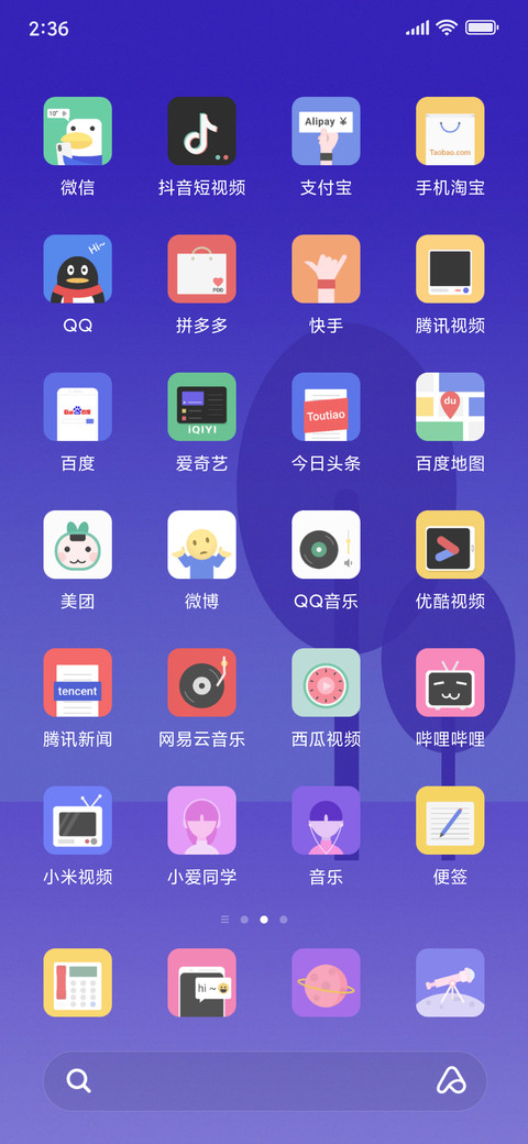 色心 screenshot