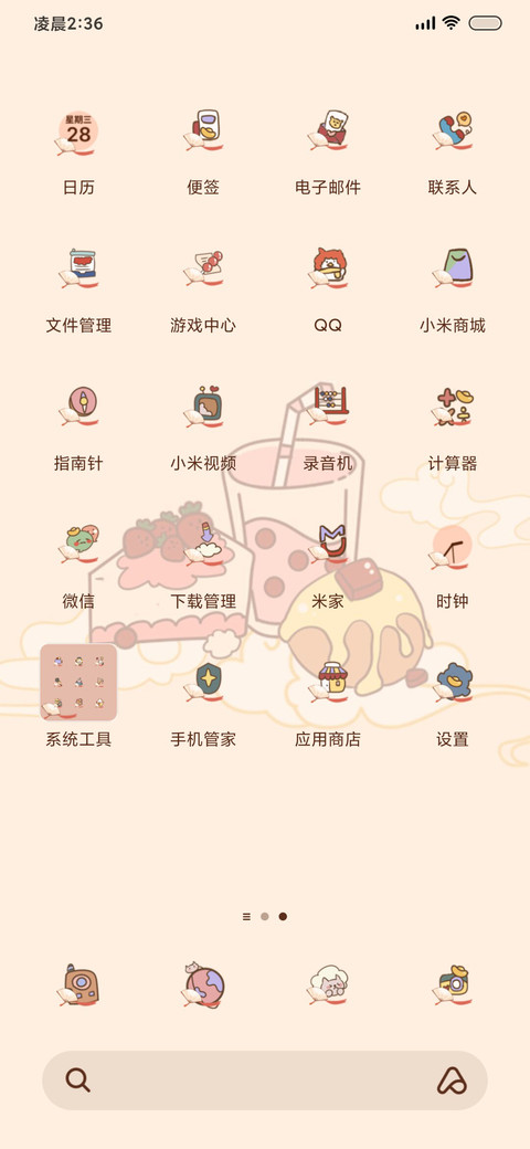 公主驾到 screenshot