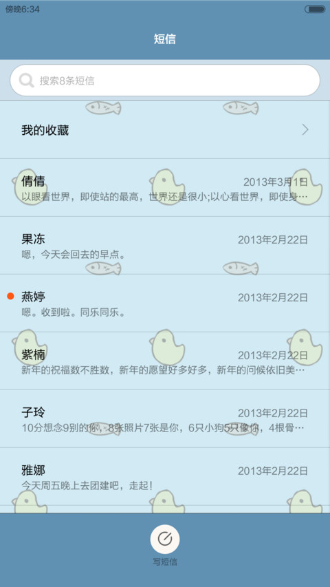 叽鱼情侣套餐之小鱼版 screenshot