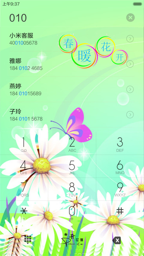 春暖花开（全图标+动态桌面） screenshot