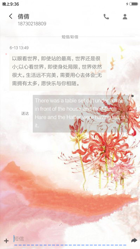 花开富贵（花瓣动态效果+全图标） screenshot