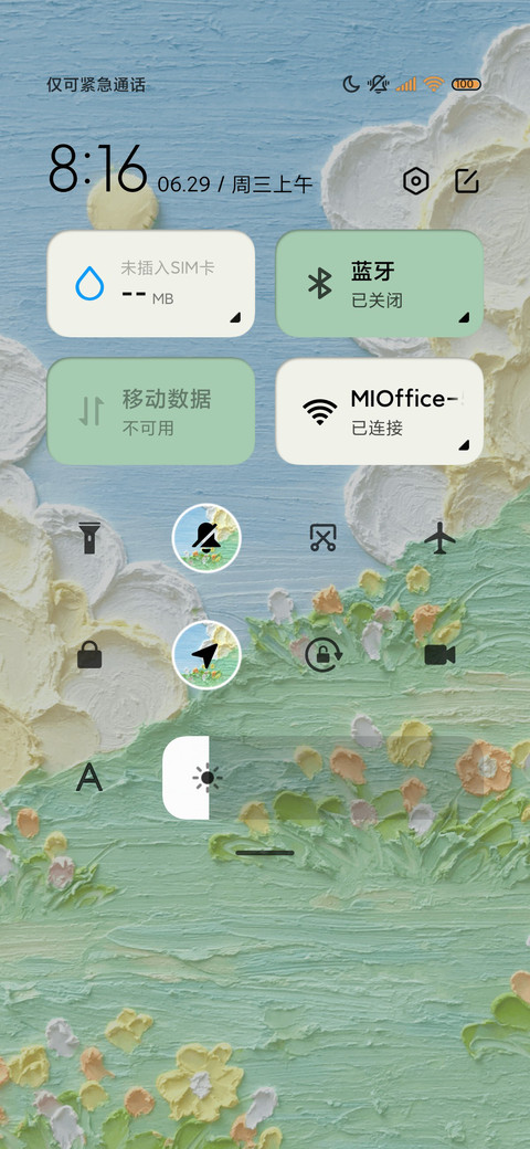清新油画 治愈花海 screenshot
