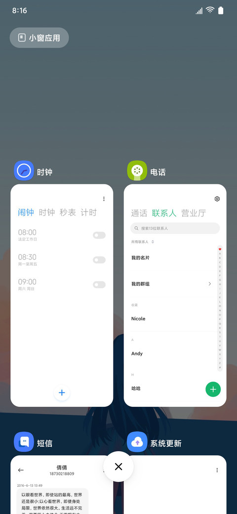 日落之前 screenshot