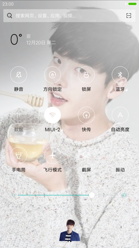李钟硕 screenshot