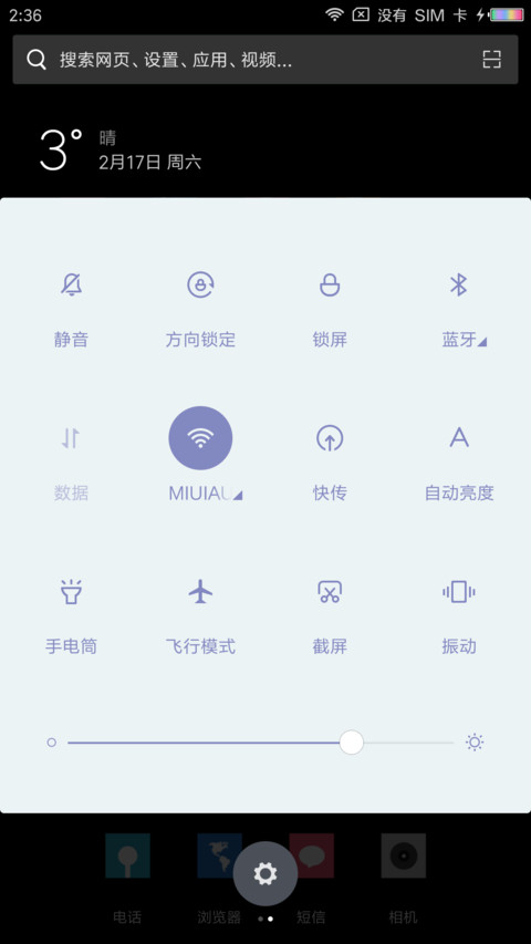 i miss u screenshot