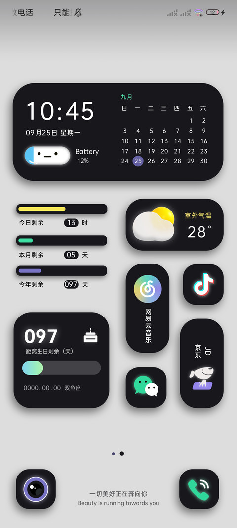 简约黑白拟态组件 screenshot