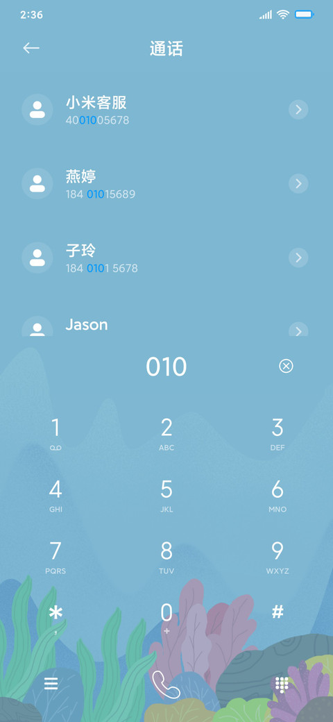 海底世界 screenshot
