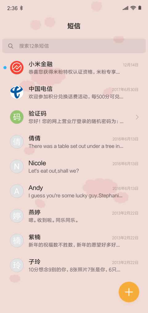 不想上学 screenshot