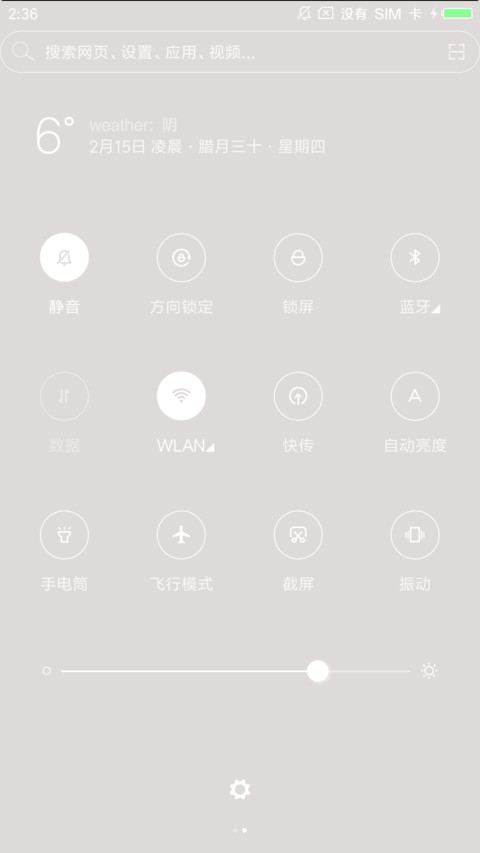 wow screenshot