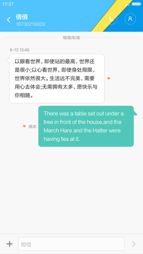 原生的蓝色 screenshot