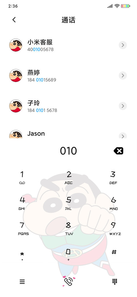 蜡笔小新 元气满满 screenshot