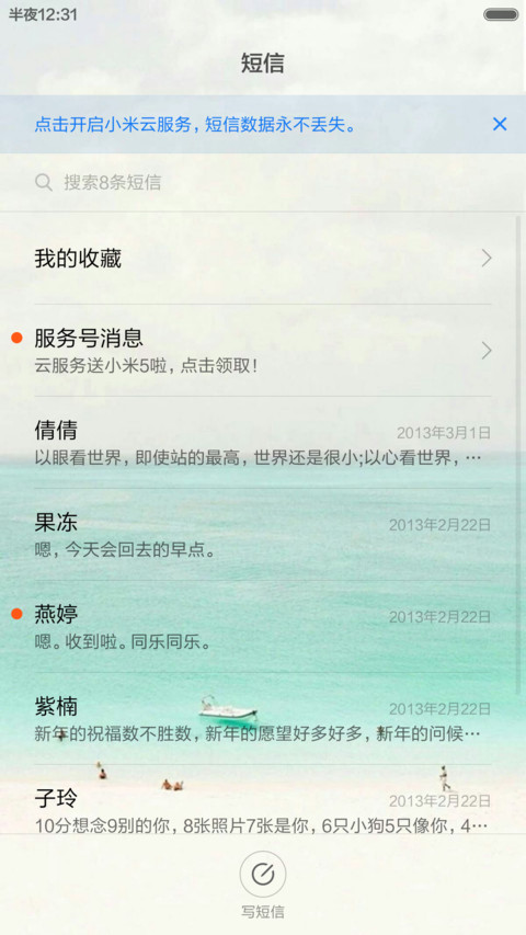 清凉夏日 screenshot