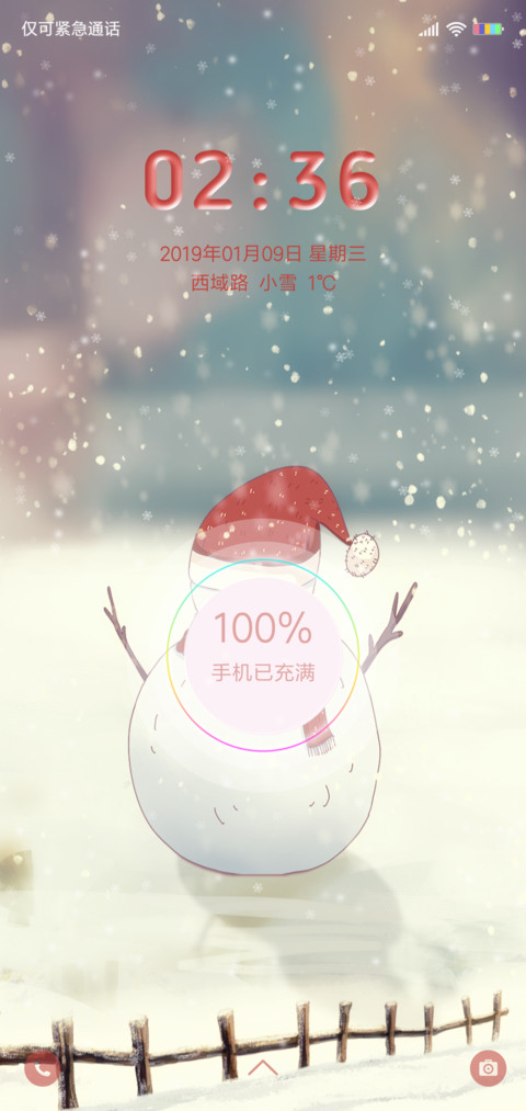 冬·大雪 screenshot