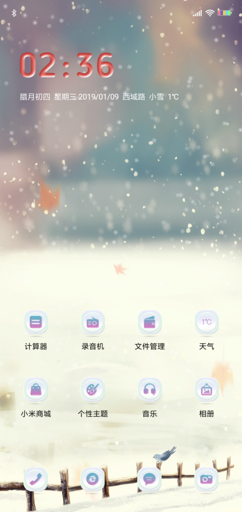 冬·大雪 screenshot