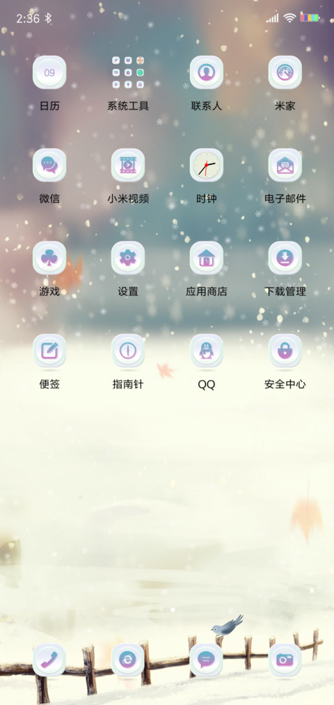 冬·大雪 screenshot