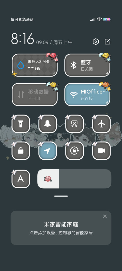 Q版可爱摇摇乐 screenshot