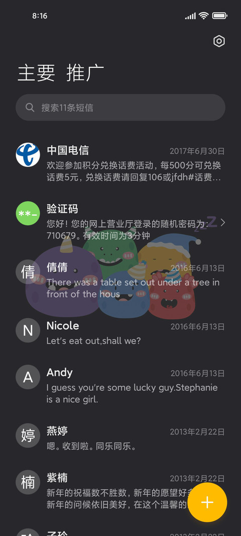 胖墩小怪兽 screenshot