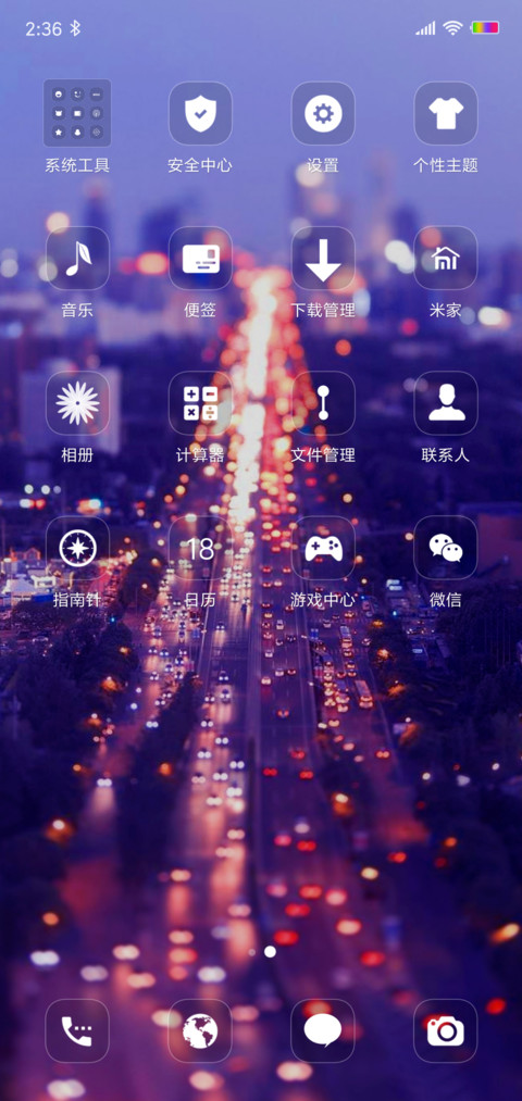 流年岁月 screenshot