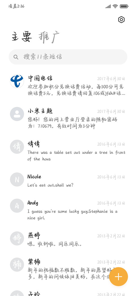 唯独玫瑰我赠予你 screenshot