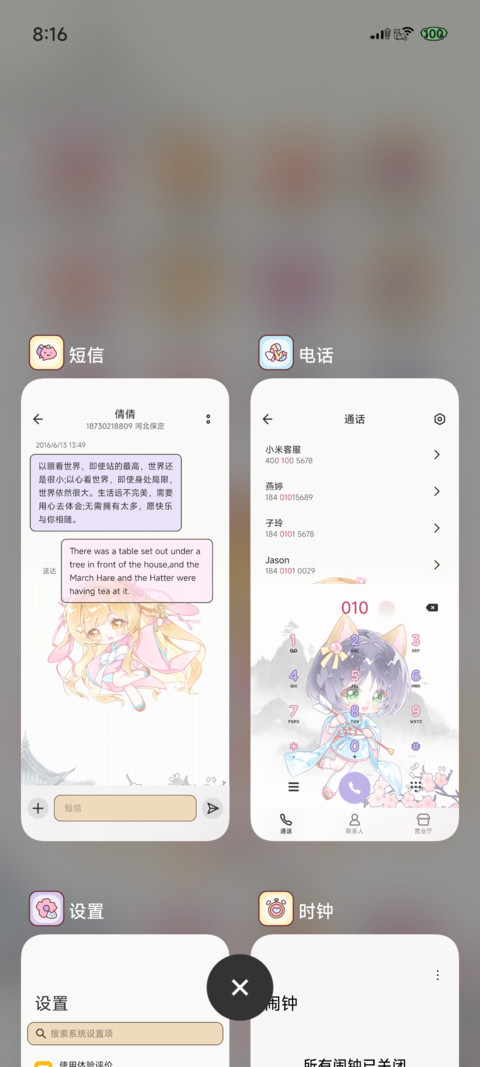 彩辉与月 共度千年 screenshot