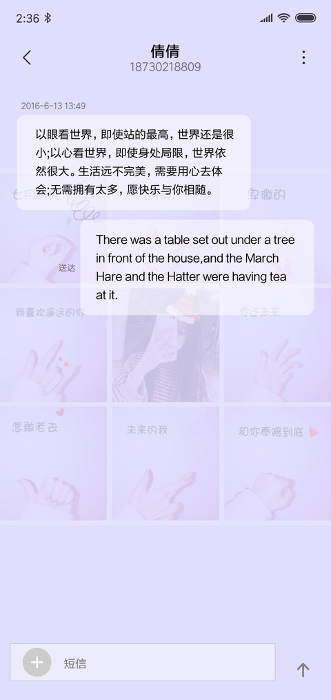 我喜欢遥远的你 screenshot