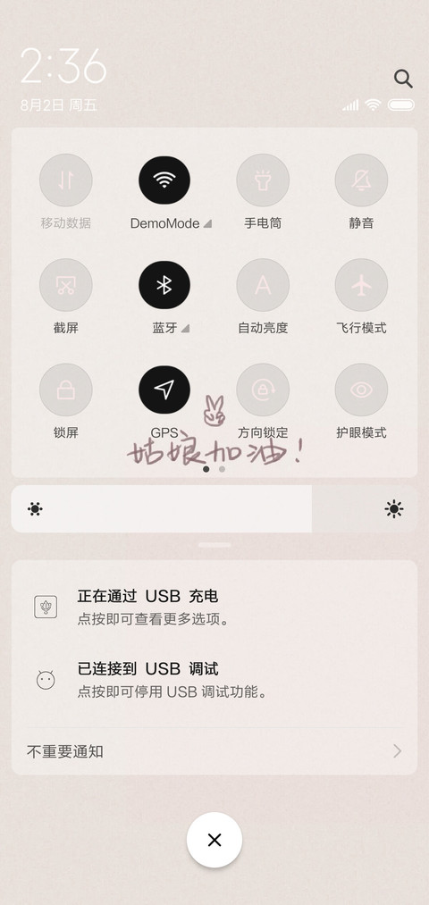 姑娘加油 screenshot