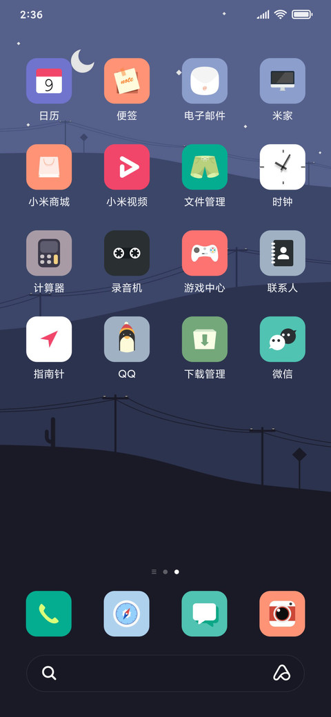 一个人的旅行 screenshot