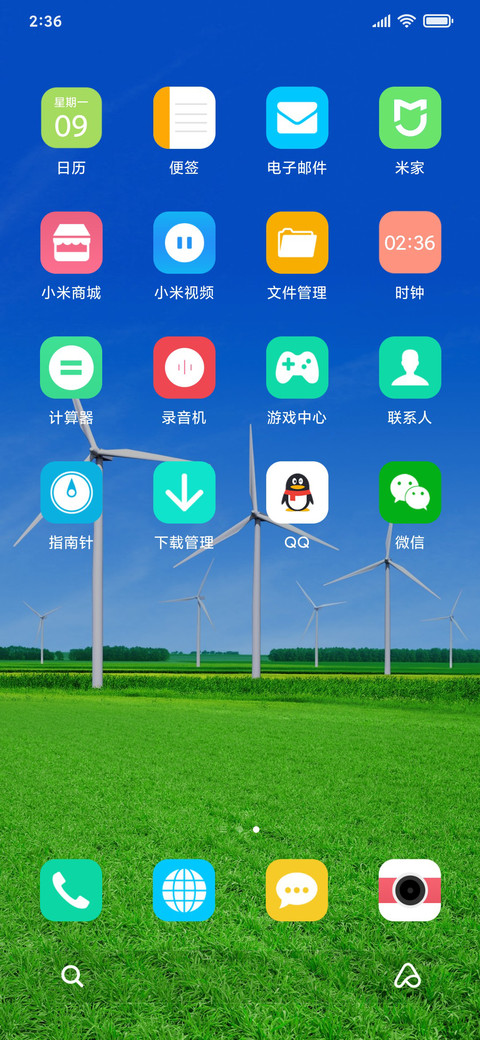 田园 绿景 screenshot