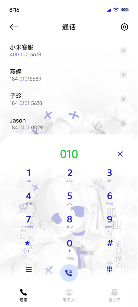 OS简约自由之蓝 screenshot