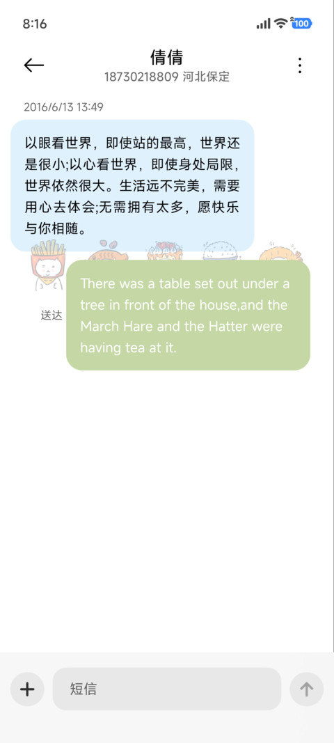 头像切换 可爱头套 screenshot