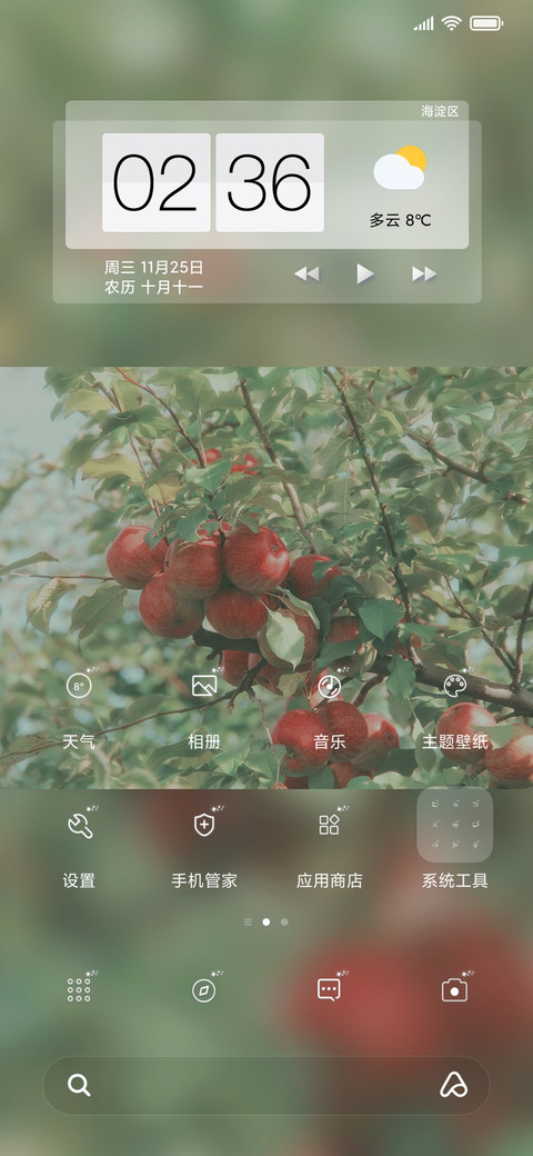 人间至味 screenshot