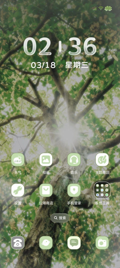 重感春光乍现 screenshot