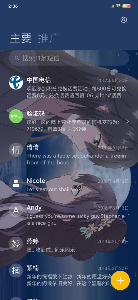 让我给你个未来 screenshot
